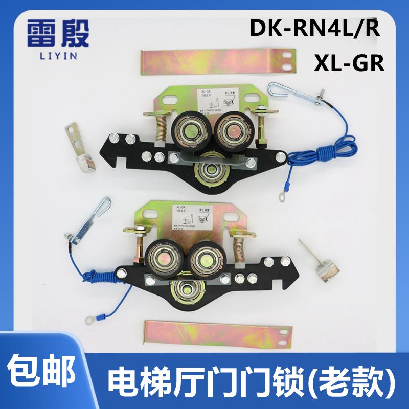 适用广日日立电梯厅门门锁DK-RN4L/R机械锁钩子锁层门主锁PB81