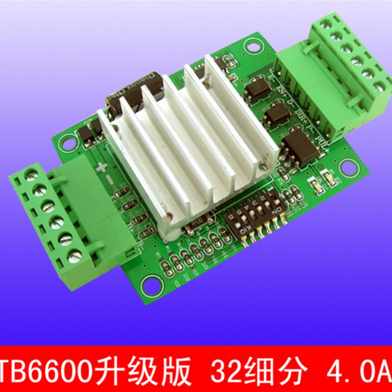 TB6600 TB6560升级板式 28 35 39 42 57步进电机驱动器 驱动板