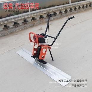 5kxHFwCR混电凝土汽油振平尺路面整平机振2动20V大震力动尺水泥地