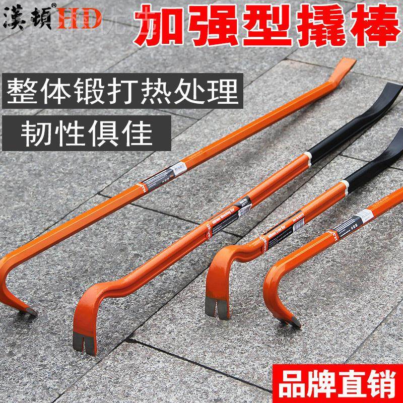 汉加粗撬棒杠重钢钎撬顿杆翘棍工具加长钢纤KKG型拆木箱木钉工起