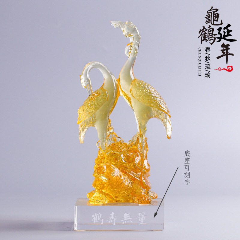 龟鹤摆件琉璃工艺品祝寿礼品创意老人长辈生日礼物客厅玄关装饰品