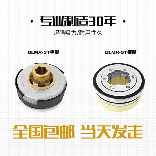 南通第五机床XQ6135铣床X62W 电磁离合器X63W走刀箱离合器 XA5032