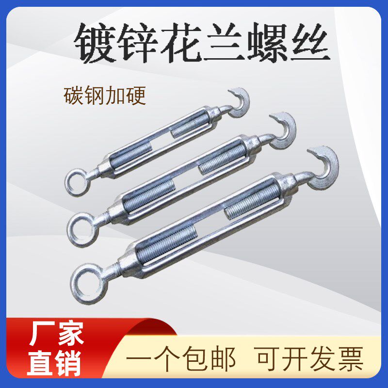 开体镀锌花篮螺丝钢丝绳拉紧器收紧器伸缩紧绳器花兰螺栓M6/8/10