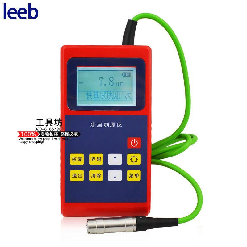 里博Leeb210铁基/Leeb211铝基中文分体式涂镀层测厚仪油漆膜厚仪