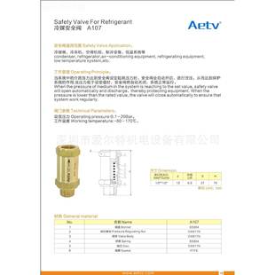 铜A107PSY型冷媒黄安全阀低温安全阀 全 冷凝冷器空调等制用安