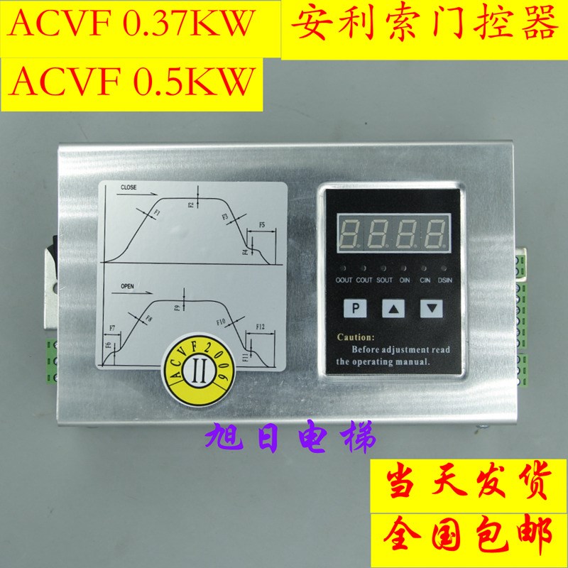 电梯配件/星玛/安利索门机变频器/门机控制器/ACVF0.37KW/0.5KW