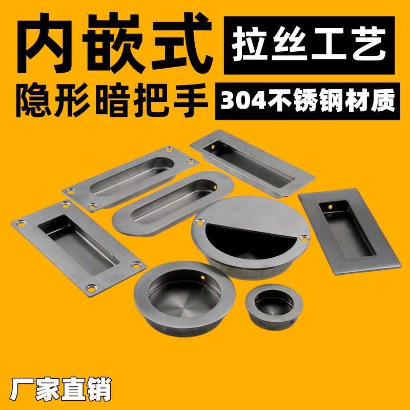 304不锈钢暗拉手移门推拉门内嵌暗装隐形拉手衣柜抽屉嵌入式扣手
