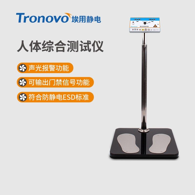 埃用TR7131人体综合测试仪防静电手环手腕带静电鞋双脚式ESD检测