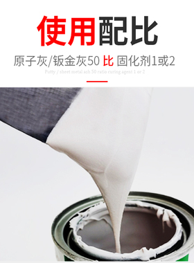 腻子通用快干固化剂80克汽车沙眼填充补土钣金灰固化剂原子灰配件