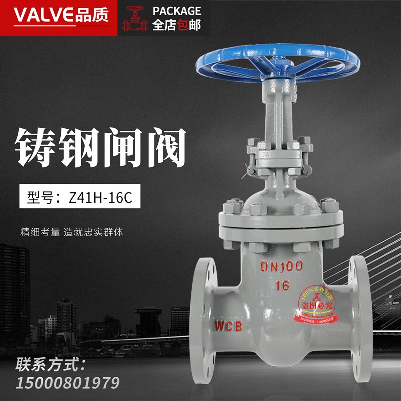 上海良工沪工中石化精工凯斯特铸钢法兰闸阀Z41H-16C蒸汽导热油水