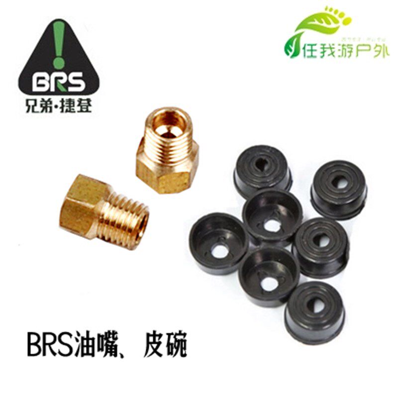 兄弟BRS-8AB12A297汽油炉酒精喷嘴油嘴皮碗分火盖扳手阀门