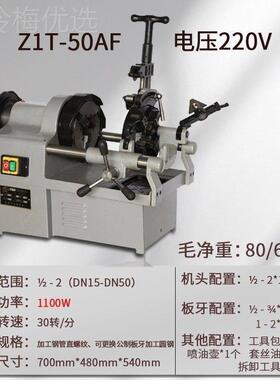 虎跃钢套丝机5A手动小型20v圆钢螺纹筋杭州虎跃652DWX管电动0车丝