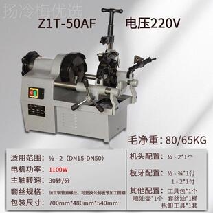 虎跃钢套丝机5A手动小型20v圆钢螺纹筋杭州虎跃652DWX管电动0车丝