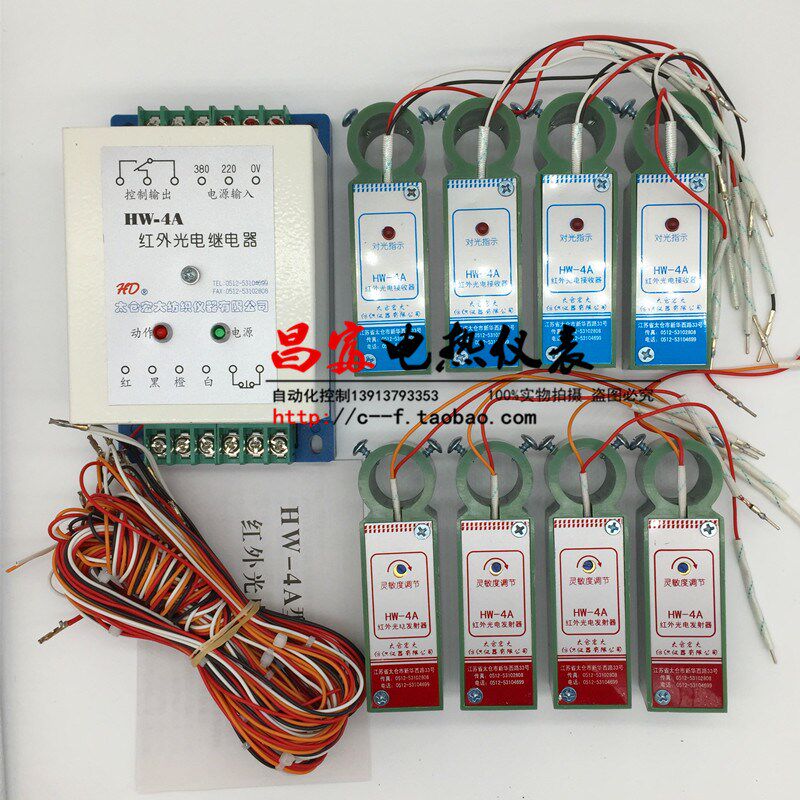 太仓宏大 红外光电继电器 HW-4A 变条机红外光电发射器接收器