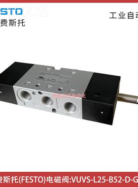VVUS-L151152费5-B磁52-D-G14-F8德国斯托电阀FESTO通用方向控制