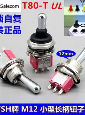 SALECOM台湾SH长柄3脚6脚2档3档自复位摇头拨动钮子开关M12 T80-T