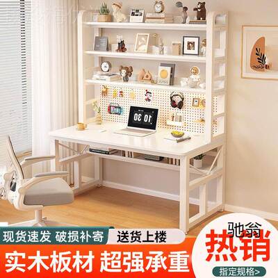 洞洞电脑桌桌台式家用书架一书体组合生学桌子写字卧室PBE学习桌