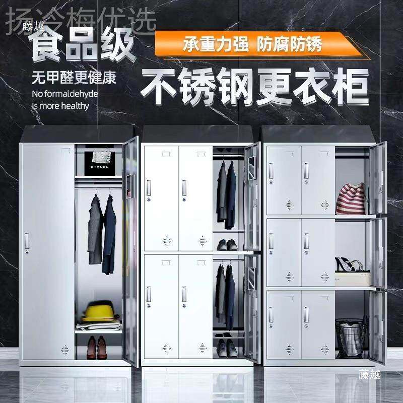 3衣04不锈钢更员工储物车柜净化间柜鞋柜EDFJTWVH食品厂防尘衣柜