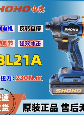 小虎21V无刷起子机BL21A大功率小机身多功能电动螺丝批充电起子机