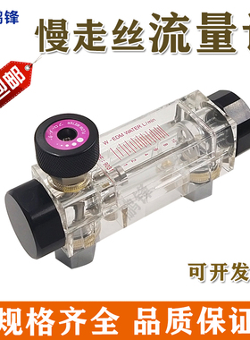 慢走丝莱通庆鸿西部徕通沙迪克苏三光机用流量计调节阀水阀开关