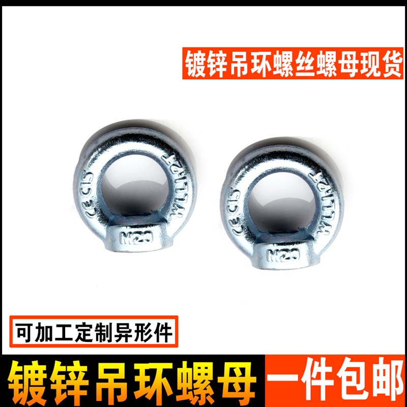 吊环螺母德标镀锌铁吊母吊耳圆环环形螺帽M6M8M10M12M16M20M24M30