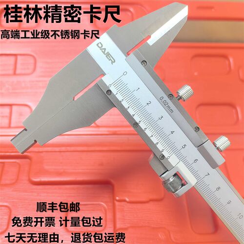 桂林精密游标卡尺0-300-500-600mm1米加十0.02内外径深度精密量具
