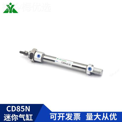 樱牌代替SMC型C85N0-CD85N10-20-50175--100-150-SQV200-B美迷你
