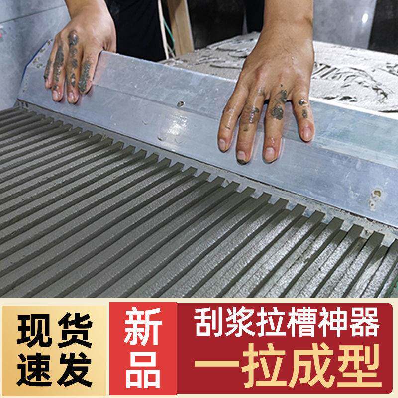 刮浆拉槽神器锯齿抹子抹泥刀泥工工具铁板大号贴瓷砖胶瓦工抹灰刀