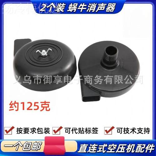 YHQ2PC直S 重125克 式空压机消声过滤器滤芯器小连型气泵配件零件