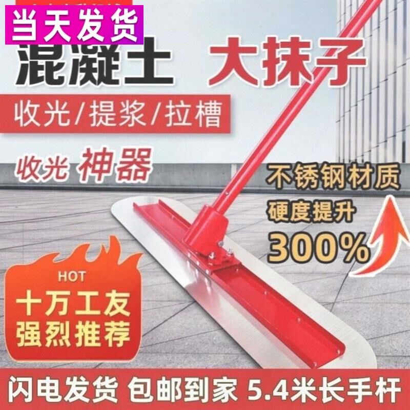 收光大抹子提浆水泥路面抹平刮平器推拉收面地坪整平神器混凝土