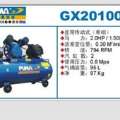 巨霸puma皮带式 空气压缩机 气泵 空压机GX1090 GX20100传动空压机