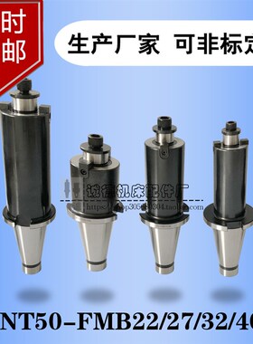 nt50数控刀柄7:24NT50FMB22 27 32 40普通立铣床刀盘吊杆平面铣刀