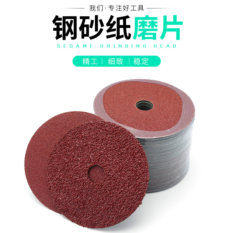 钢纸磨片磨光木打磨砂纸轮加厚片角磨机托盘4寸10mm木工ap60圆
