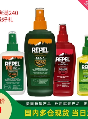 美国Repel 40 100含中高浓度DEET避蚊胺户外防蚊蜱虫槟榔虫驱蚊水