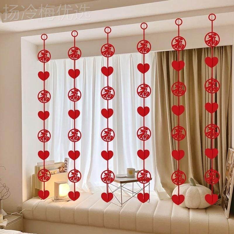 植绒2025新年窗布置福字门帘BNW飘拉节花挂桃饰蛇年心挂件春室内