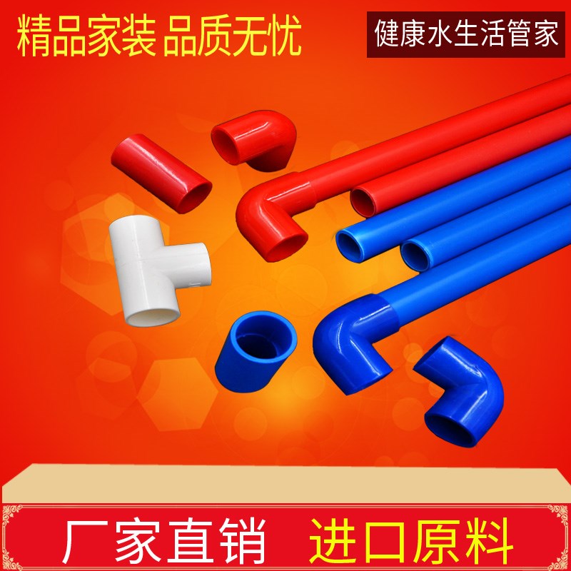 16 20mmPVC管阻燃冷弯电工套管穿线管电线管 pvc水管管件配件胶水