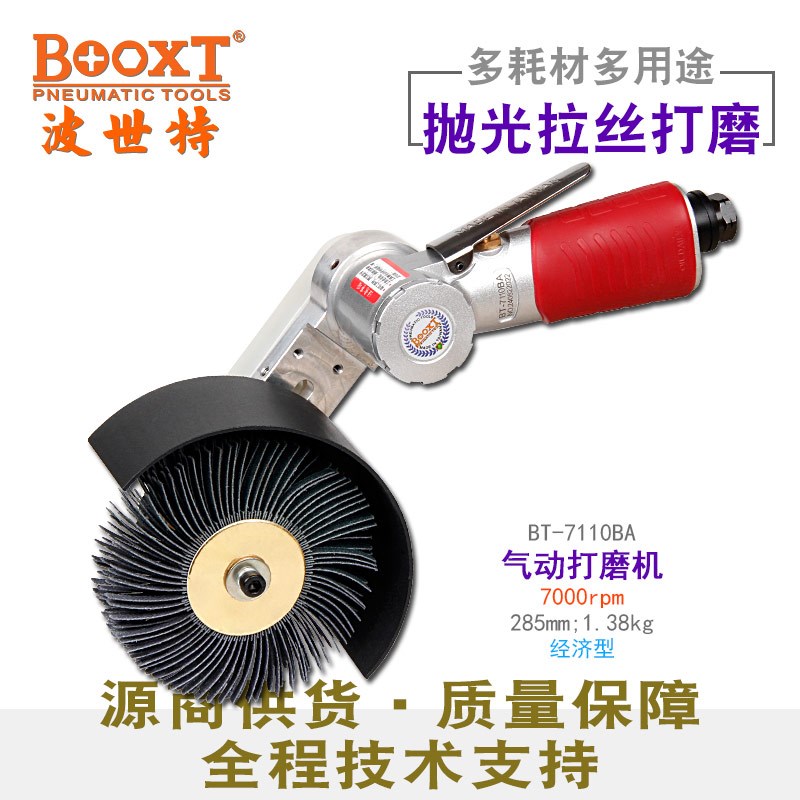 台湾BOOXT直供BT-7110BA菠萝蜜异形打磨拉丝抛光机气动多用途便宜