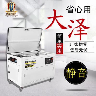 办公区应急备用4域0K静音汽油发-电机 大泽动力TOTO40S87380 W解