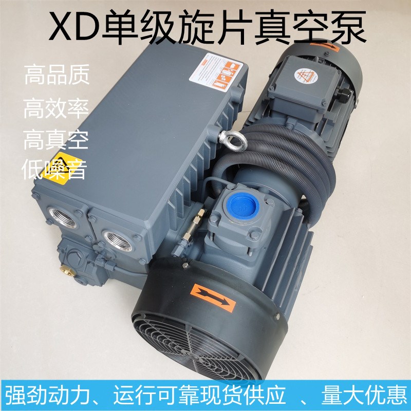 吸塑雕花真空机用V-0100旋片真空泵 滚揉机XD-100F真空泵送油包邮