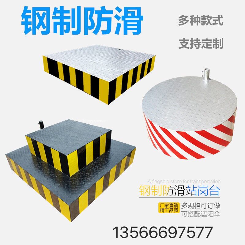 加厚款双层交通圆形站岗台保安台安全反光站岗台道路指挥台