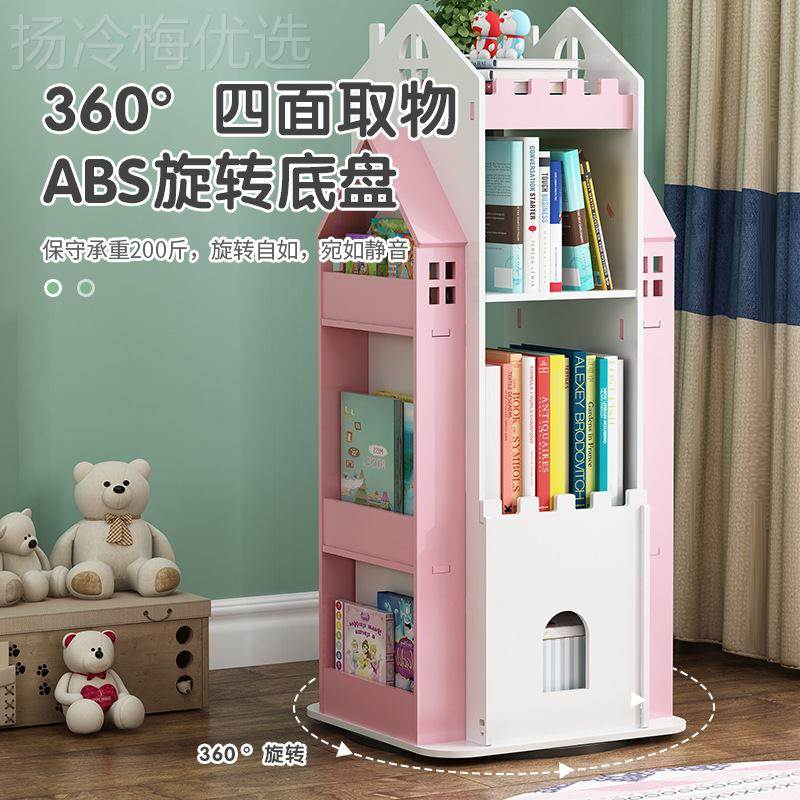 6R36度0童旋转书架落地玩收纳架床头具HCB城儿堡书柜宝宝房阅读绘