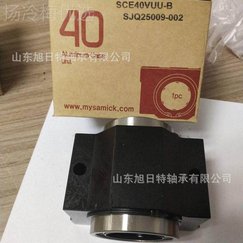 ISCE40YUUKKD-B AMCK韩国三益直线轴承 SAMSIKC线性轴承