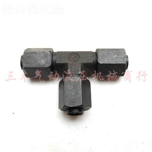 液压油管接头扩口式三管接头/#4/6/81/12/1通4/116铜0管扩口接头