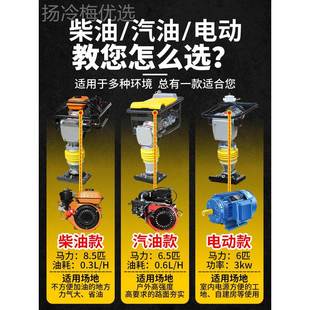 手扶油冲击夯OPG 路面地型坪地基三相电动夯实机 小柴汽夯油打机