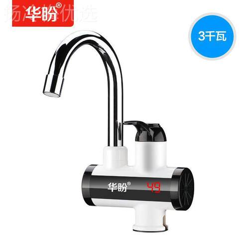 华加侧进水热水龙ZM-D16头即热式冷热盼龙头厨房快速电热速水龙头