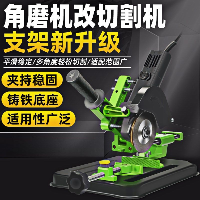 角磨机支架万用固定切割机支架机架台小型拉杆式角磨机改木工台锯