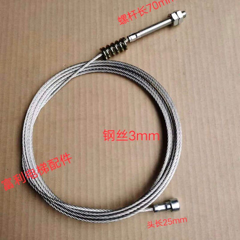 易升厅门钢丝绳 易升门钢丝绳 层门 快速 门头拉绳 电梯配件