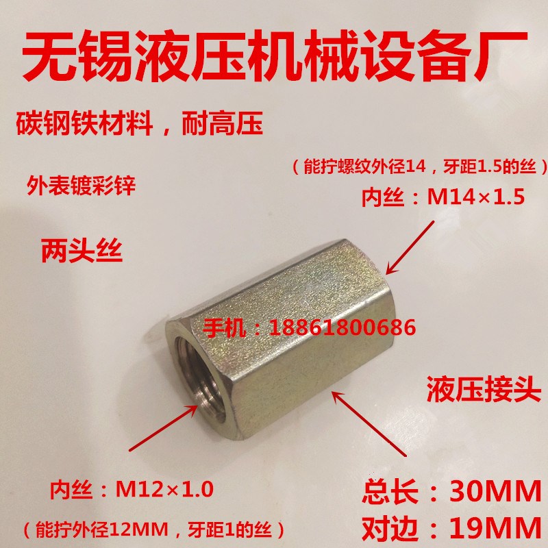 双内丝接头M141.5转M121内牙管箍大小头变径12变14高压1214