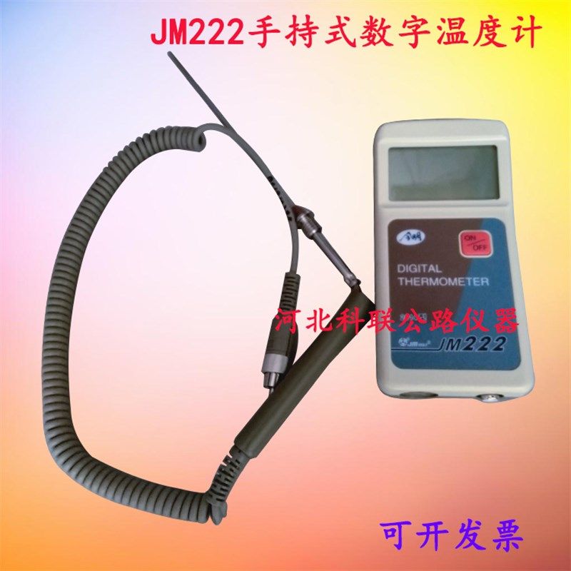 便携式智能数字测温仪手持式温度计温度表JM222/R/L/H