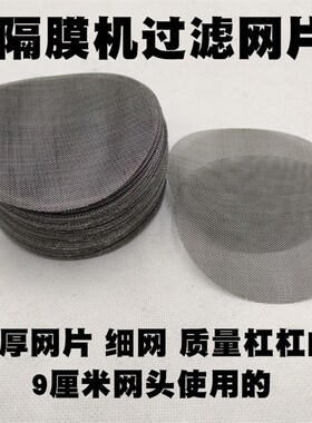 隔膜高压无气喷涂机吸料管过滤网 喷漆机进料管过滤网片